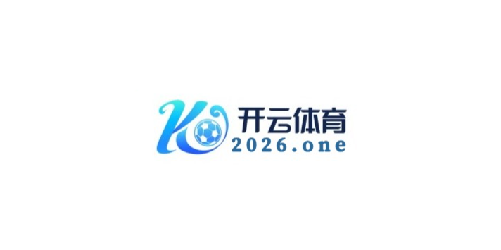 避开热点陷阱：在开云体育官网学习反向思维，提高对冷门爆发的预判力